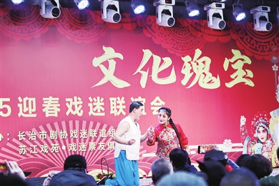 戲韻飛揚喜迎新春